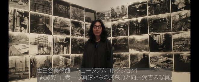武蔵野・再考―写真家たちの武蔵野と向井潤吉の写真 | 世田谷美術館