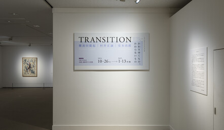 撮影：上野則宏