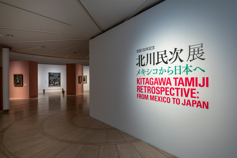 戦後日本の美術教育と北川民次」 | 世田谷美術館 SETAGAYA ART MUSEUM