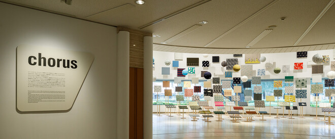 つぐ minä perhonen | 世田谷美術館 SETAGAYA ART MUSEUM