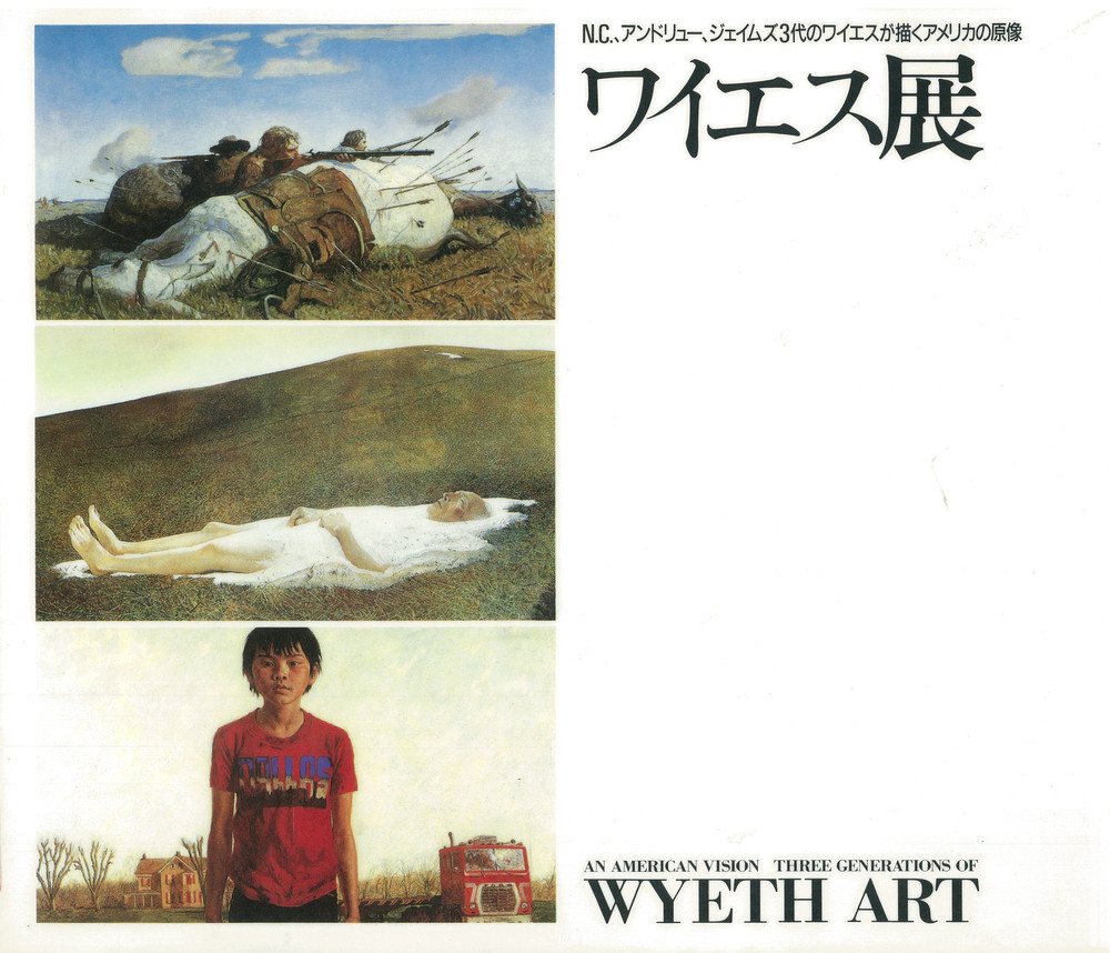 ワイエス展―N.C.、アンドリュー、ジェイムズ3代のワイエスが描く
