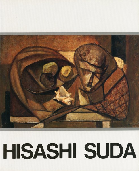 須田寿展 | 世田谷美術館 SETAGAYA ART MUSEUM