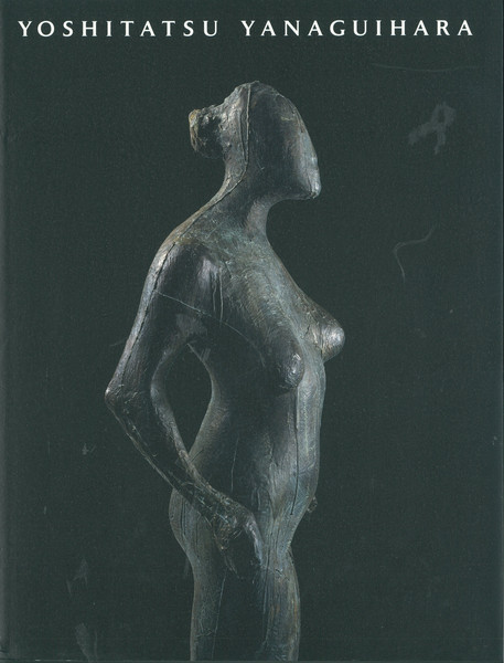 柳原義達展』 | 世田谷美術館 SETAGAYA ART MUSEUM