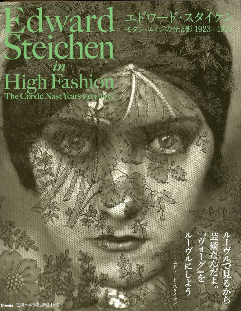 THE BITTER YEARS: エドワード・スタイケン THE BITTER YEARS / EDWARD STEICHEN AND THE FARM SECURITY