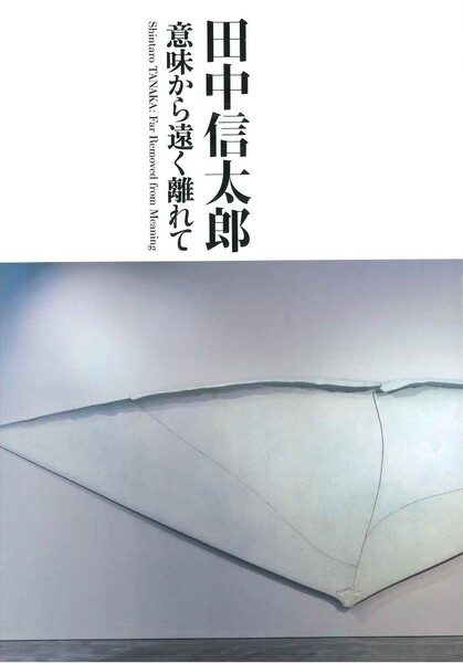 企画展刊行物 | 世田谷美術館 SETAGAYA ART MUSEUM