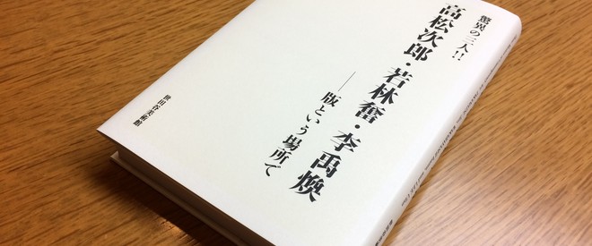 高松次郎 書籍3冊セット 2025年最新】高松次郎の人気アイテム - メルカリ