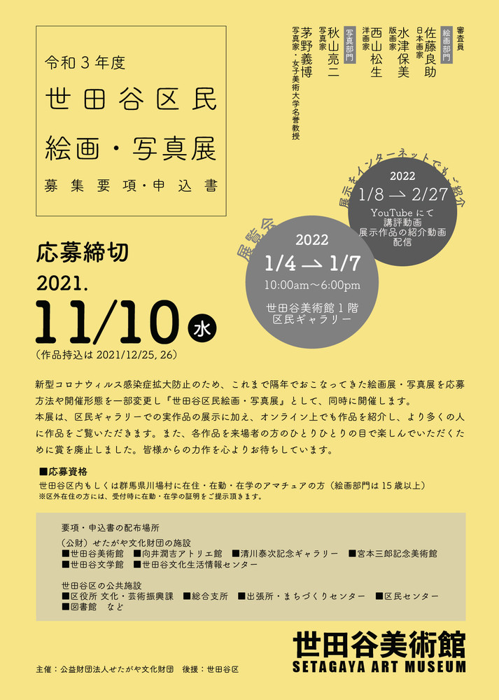 世田谷区　中学校区展選出作品　置物 世田谷区 中学校区展選出作品 置物