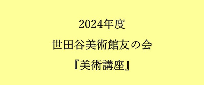 芸術は爆発だ！ 岡本太郎