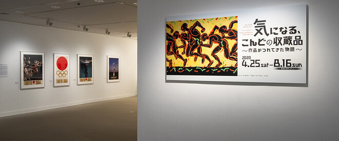 気になる、こんどの収蔵品 | 世田谷美術館 SETAGAYA ART MUSEUM