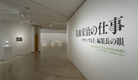 The Works of Yasuji Hanamori  A Designer's Hand, an Editor's Eye.　Photo by Norihiro Ueno