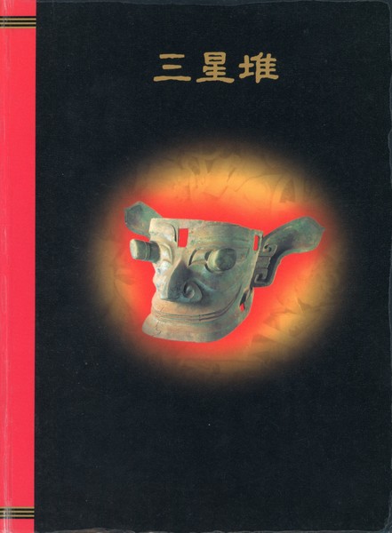【中古】満鮮原始墳墓の研究 (東北アジア史研究〈第1〉)／三上次男 著／吉川弘文館 中古】満鮮原始墳墓の研究 (東北アジア史研究〈第1〉)／三上次男