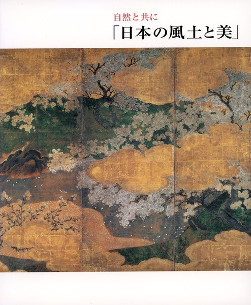 『世田谷時代 1946-1954 の岡本太郎』、図録、世田谷美術館、2007年。 世田谷時代1946-1954の岡本太郎 : 戦後復興期の再出発と同時代人