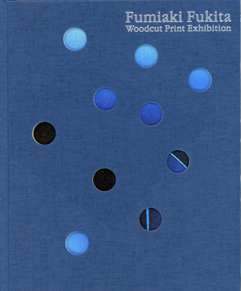 吹田文明展 華麗なる木版画の世界 - 古本買取販売 ハモニカ古