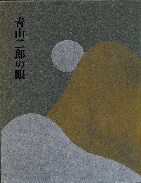 世田谷時代1946-1954の岡本太郎 : 戦後復興期の再出発と同時代人