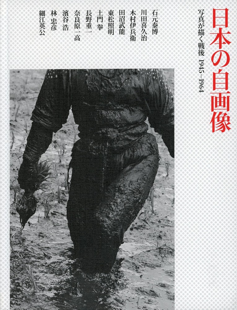 戦前の軍人たちの集まり写真 昭和18年頃 陸軍士官学校 戦前 陸軍
