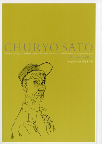 美術書　美術館カタログ カタログの郵送販売のお申し込み - 国立工芸館