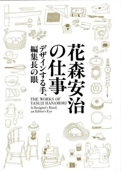 企画展刊行物 | 世田谷美術館 SETAGAYA ART MUSEUM