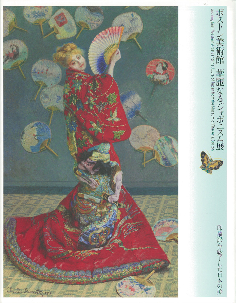 ボストン美術館 パリジェンヌ展 時代を映す女性たち』 | 世田谷 ボストン美術館 パリジェンヌ展 時代を映す女性たち』 | 世田谷