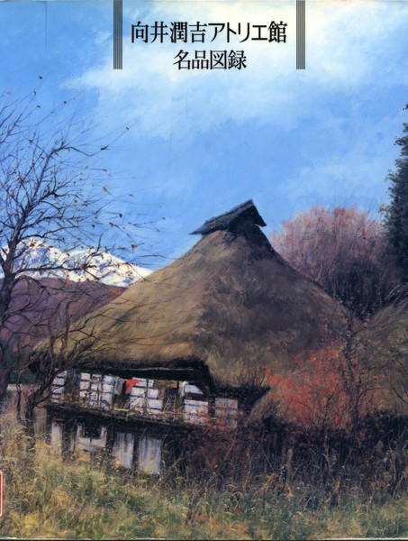 世田谷美術館分館 刊行物 | 世田谷美術館 SETAGAYA ART MUSEUM