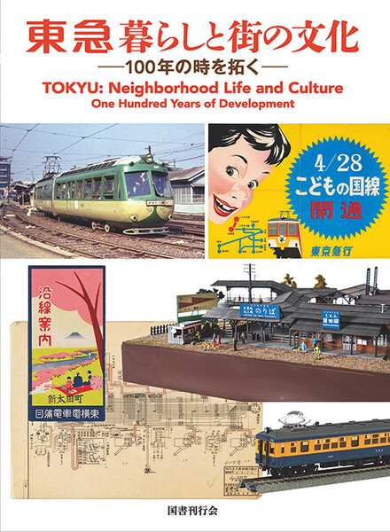 『世田谷時代 1946-1954 の岡本太郎』、図録、世田谷美術館、2007年。 世田谷時代1946-1954の岡本太郎 : 戦後復興期の再出発と同時代人